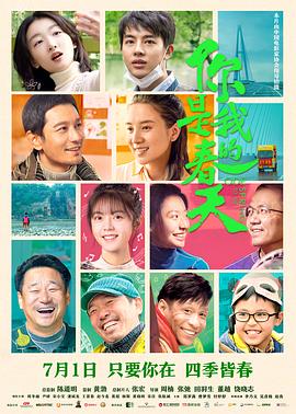 糖心logo米菲兔《你是我的春天》免费在线观看