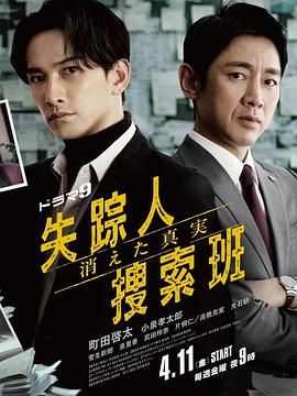 糖心TV官网《失踪者搜寻组 消失的真相》免费在线观看