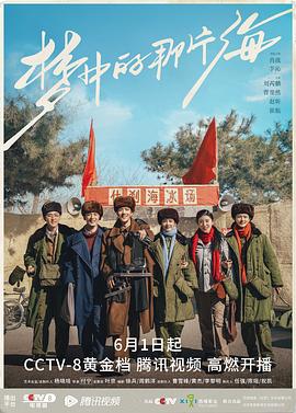 糖心logo入口《梦中的那片海[电影解说]》免费在线观看