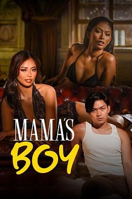 糖心TV官网《妈妈的乖孩子 Mama's Boy》免费在线观看