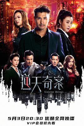 糖心logo入口《逆天奇案》免费在线观看