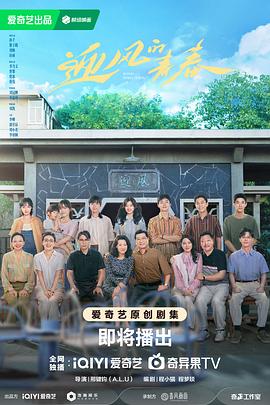 糖心logo米菲兔《迎风的青春》免费在线观看