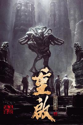 糖心logo入口《重启之极海听雷 第一季》免费在线观看