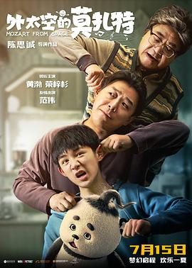 糖心TV官网《外太空的莫扎特》免费在线观看