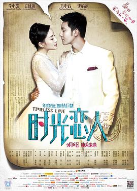 糖心logo米菲兔《时光恋人》免费在线观看