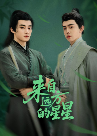 糖心logo米菲兔《来自远方的星星》免费在线观看