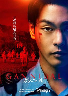 糖心logo米菲兔《噬亡村[电影解说]》免费在线观看