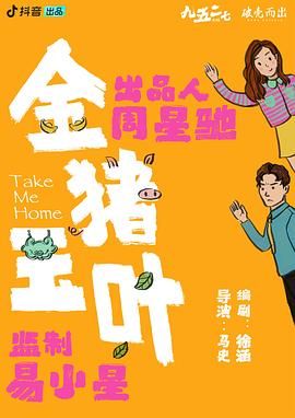 糖心logo米菲兔《金猪玉叶》免费在线观看
