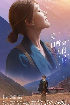 糖心logo入口《小小的勇气》免费在线观看