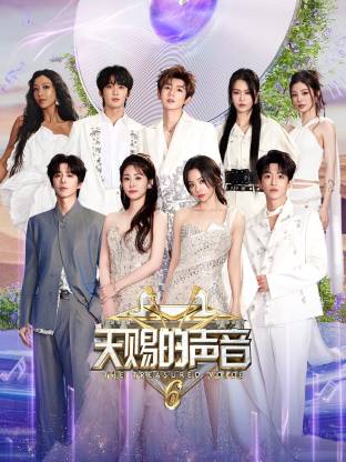 糖心TV官网《天赐的声音 第六季》免费在线观看