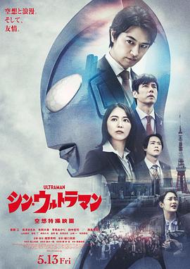 糖心logo米菲兔《新·奥特曼》免费在线观看