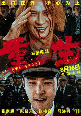 糖心TV官网《重生》免费在线观看