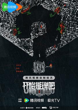 糖心logo入口《开始推理吧第二季》免费在线观看