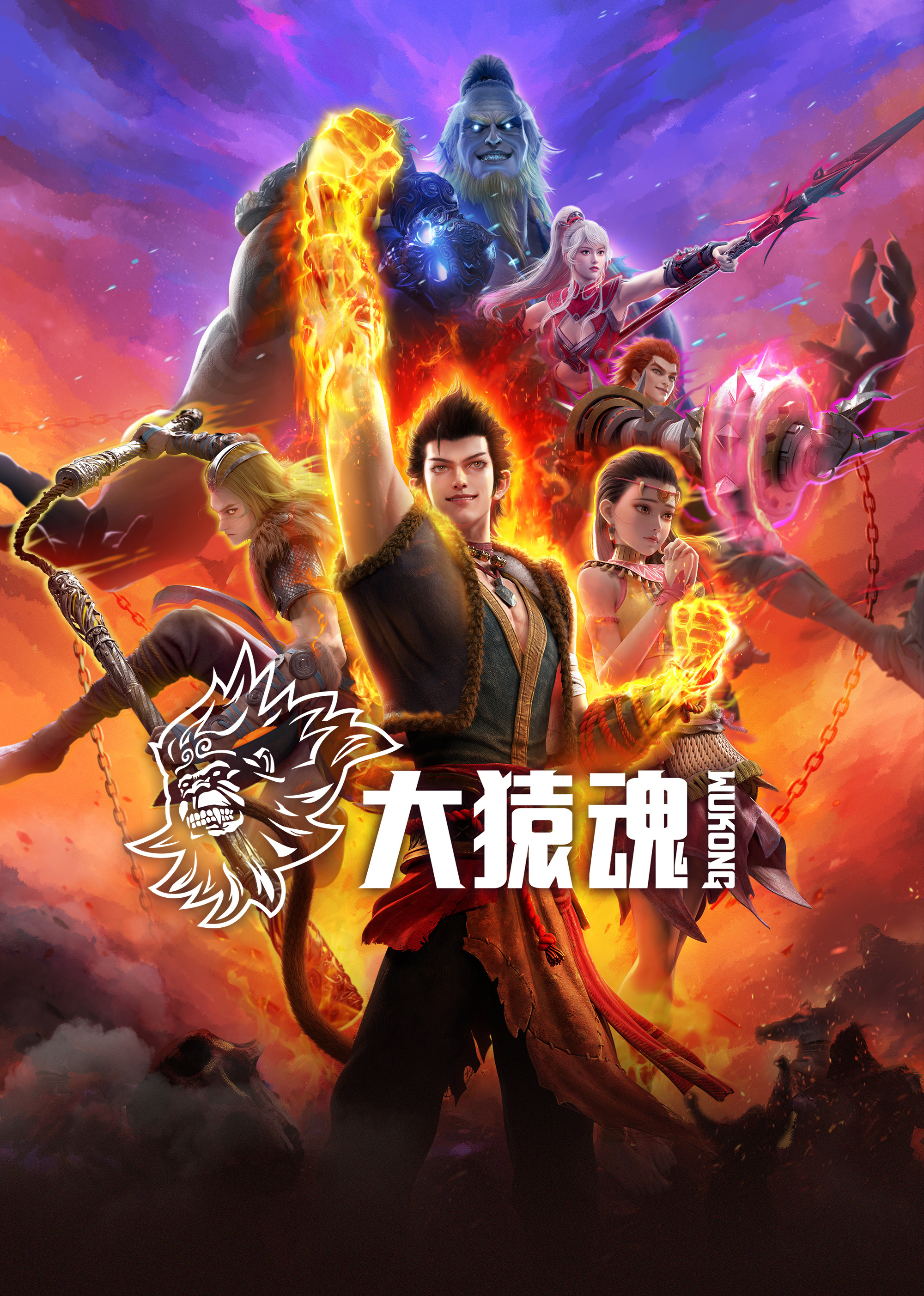 糖心TV官网《西行纪 大猿魂》免费在线观看