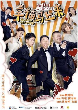 糖心logo入口《幸福马上来》免费在线观看