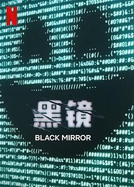 糖心TV官网《黑镜 第七季 Black Mirror Season 7》免费在线观看