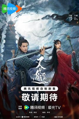 糖心logo米菲兔《又见逍遥》免费在线观看