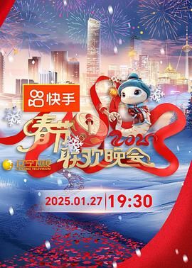 糖心logo入口《2025年辽宁卫视春节联欢晚会》免费在线观看
