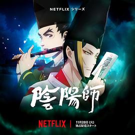 糖心logo入口《阴阳师2023》免费在线观看