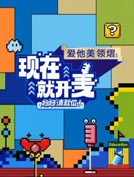 糖心logo入口《现在就开麦——妈妈请就位！》免费在线观看