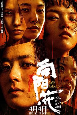 糖心logo米菲兔《向阳·花》免费在线观看