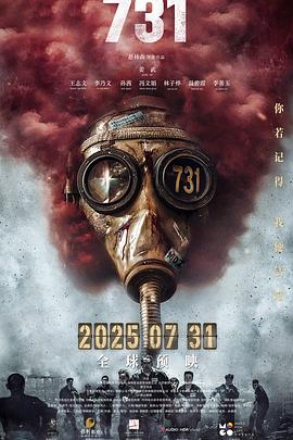 糖心logo米菲兔《731》免费在线观看
