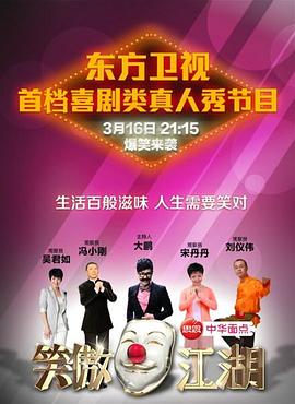 糖心TV官网《笑傲江湖 第一季》免费在线观看