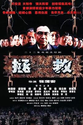 糖心TV官网《拯救少年犯》免费在线观看