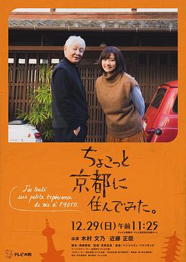 糖心TV官网《在京都小住》免费在线观看
