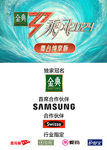 糖心logo入口《乘风第五季舞台纯享版》免费在线观看