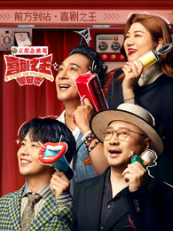 糖心logo米菲兔《喜剧之王脱口秀》免费在线观看